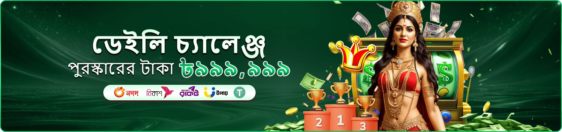 tk777 com প্রবেশপথ ব্যানার