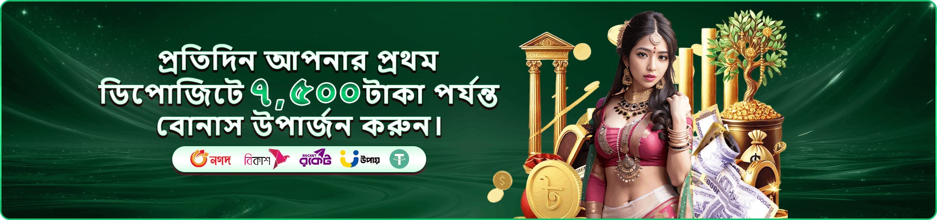 tk777 app নিরাপত্তা পরামর্শ