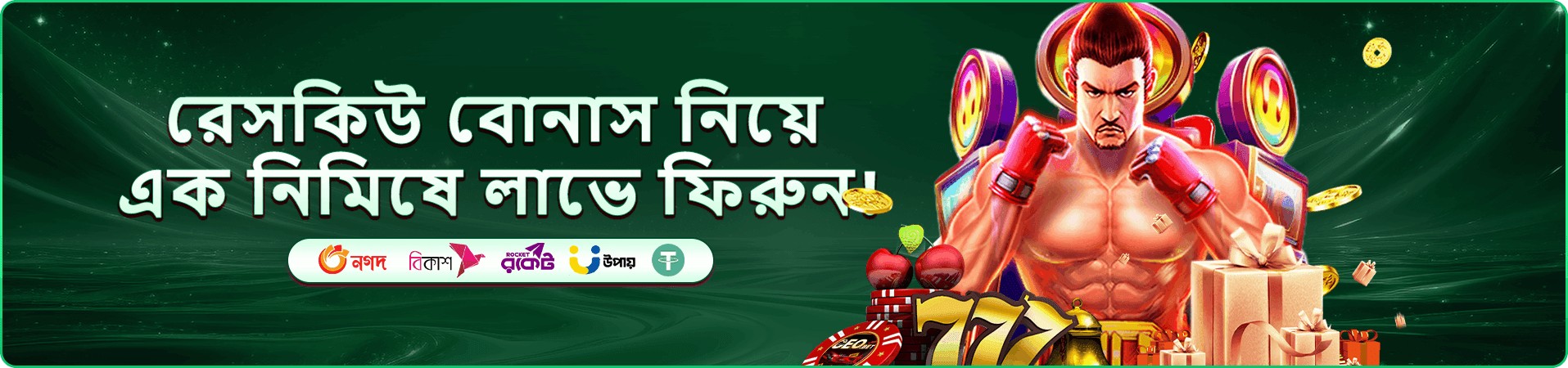 Fan Tan লাইভ টেবিলের প্রচারচিত্র