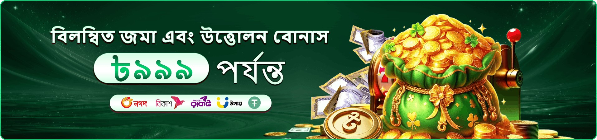 tk777 app ডাউনলোড প্রচারচিত্র